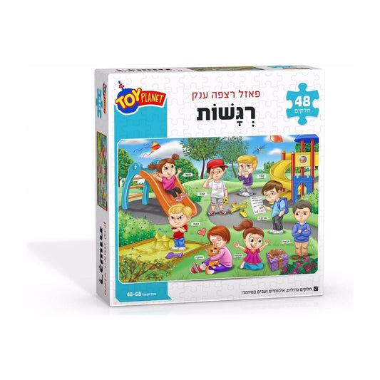 פאזל רצפה ענק 48 חלקים רגשות