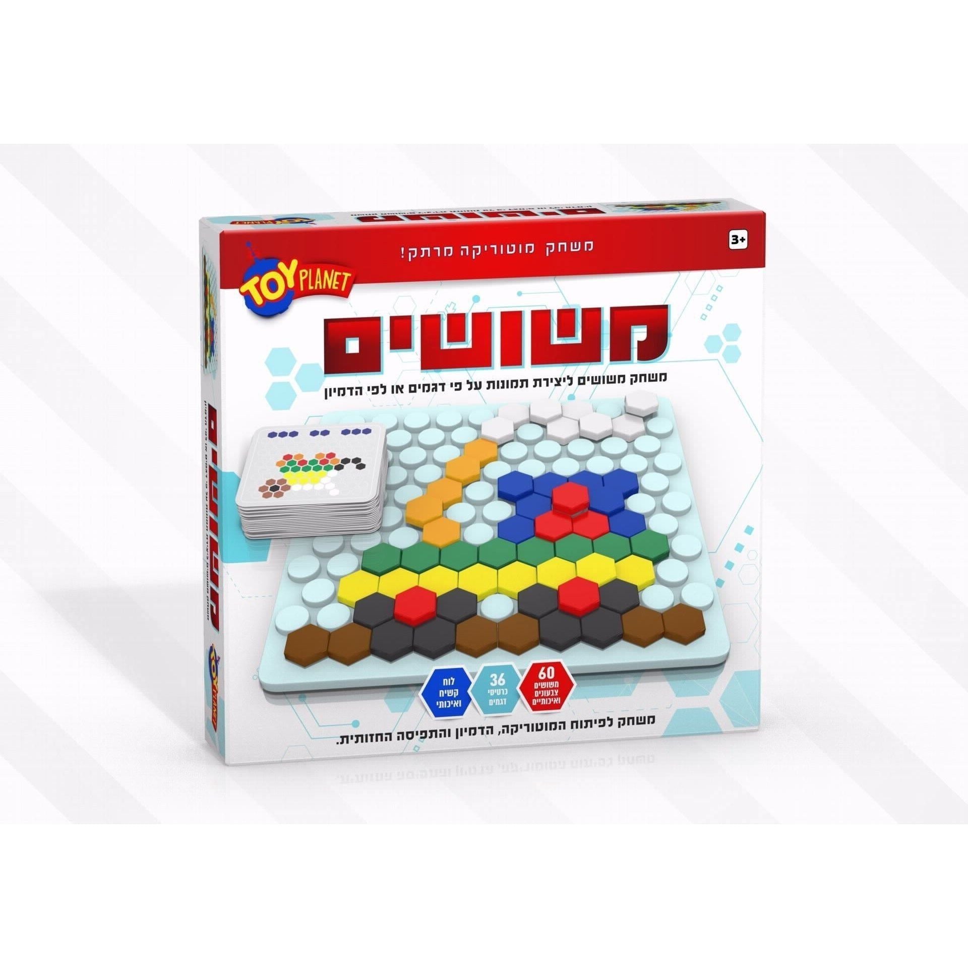 משחק קופסה משושים