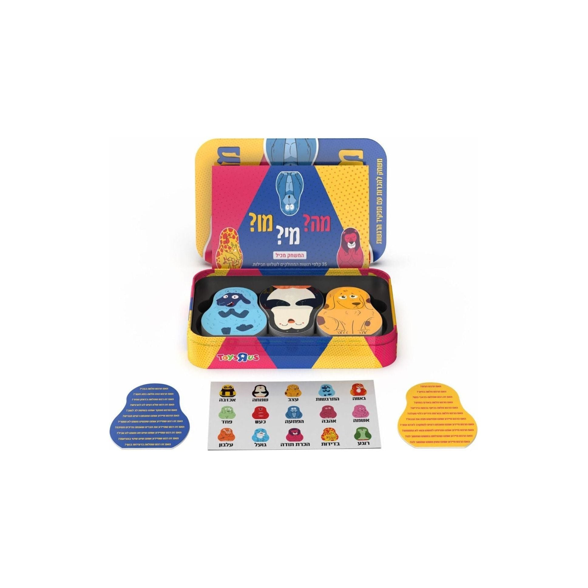 משחק רגשות - מה מי מו