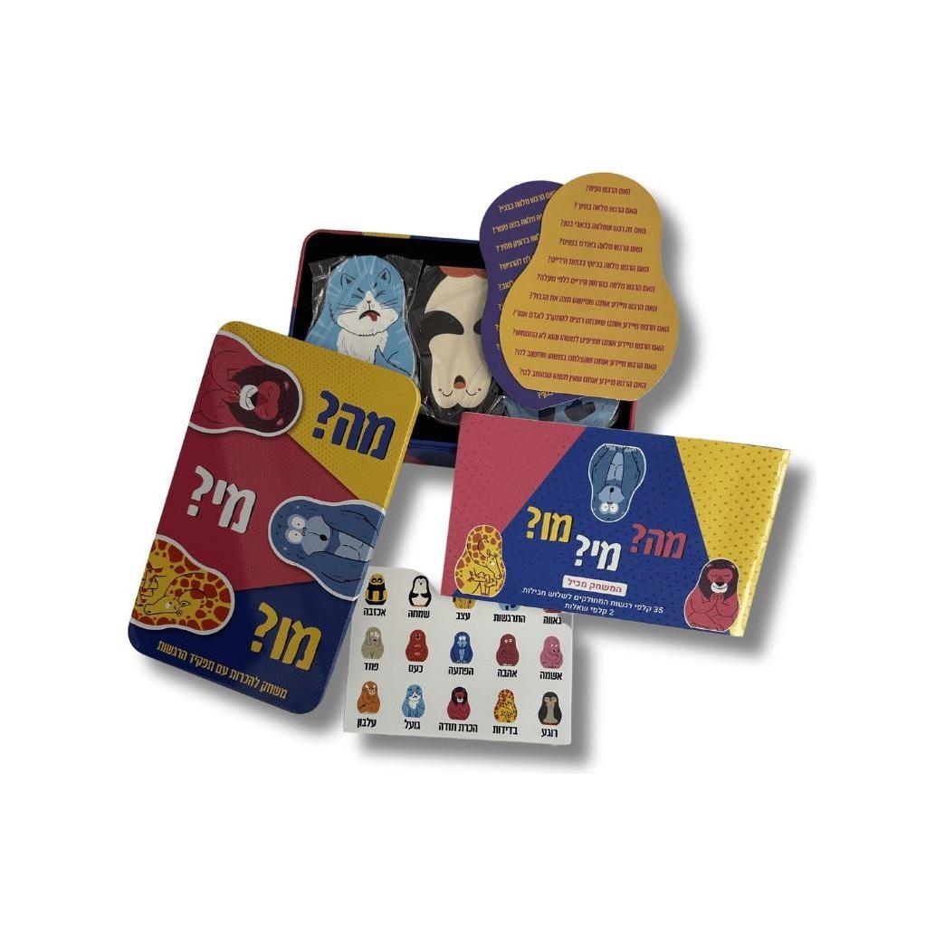 משחק רגשות - מה מי מו