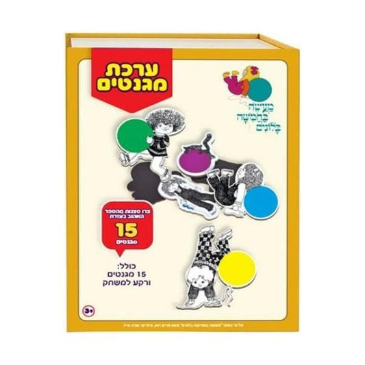 ערכת מגנטים - מעשה בחמישה בלונים