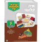 ערכת חותמות עץ -  איה פלוטו