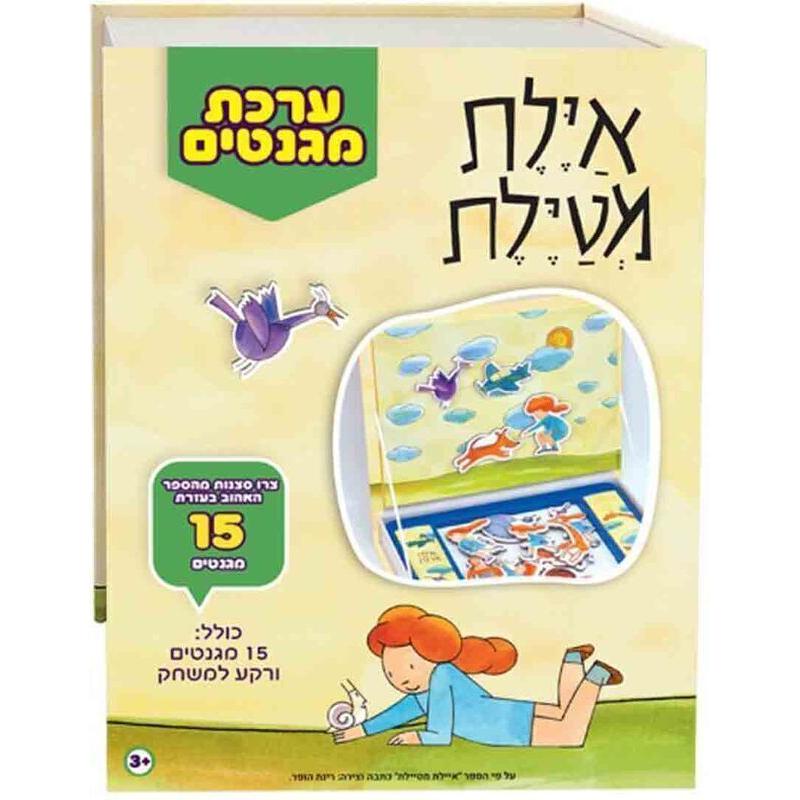 איילת מטיילת - ערכת מגנטים - 15 חלקים