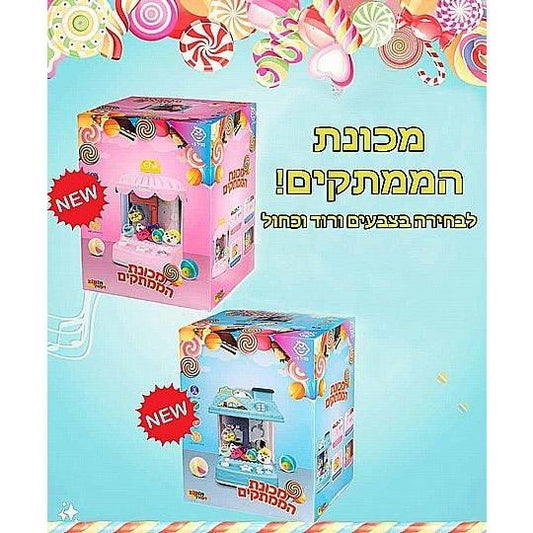 מכונת ממתקים כחולה או ורודה עם חיבור לחשמל
