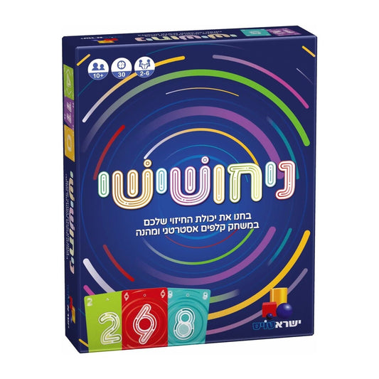משחק קלפים ניחושישי