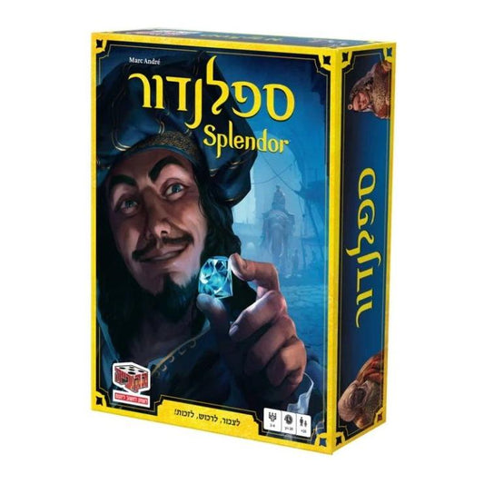 ספלנדור מהדורה מחודשת
