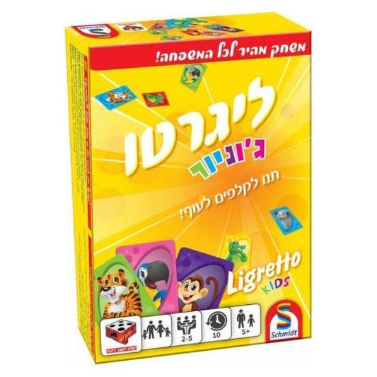 ליגרטו ג''וניור - הקוביה