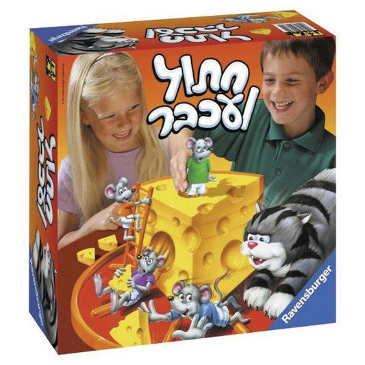 חתול ועכבר עברית