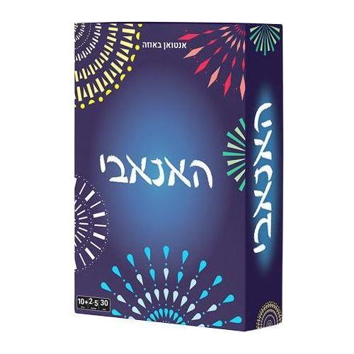 האנאבי משחקי קופסא