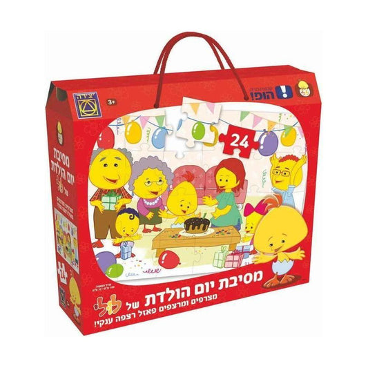 פאזל רצפה 24 חלקים לולי מסיבת יום הולדת