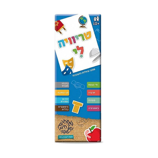משחק למידה טריוויה לי כחול