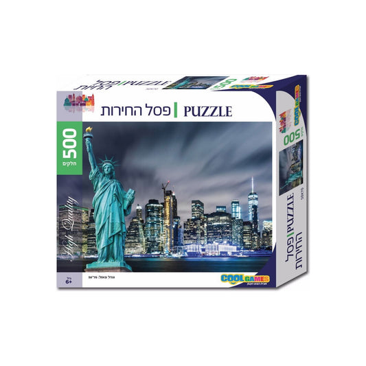 פאזל 500 חלקים פסל החירות COOL Games