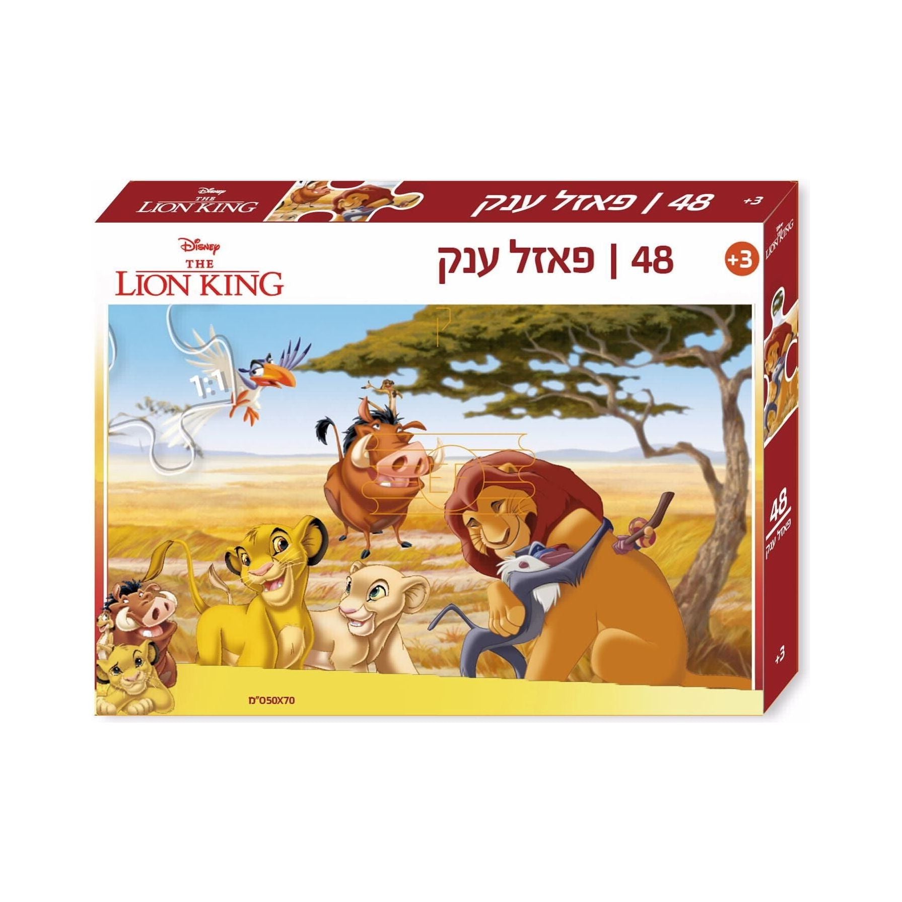 פאזל ענק 48 חלקים סרט מלך האריות