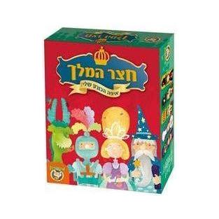 חצר המלך - פוקסמיינד