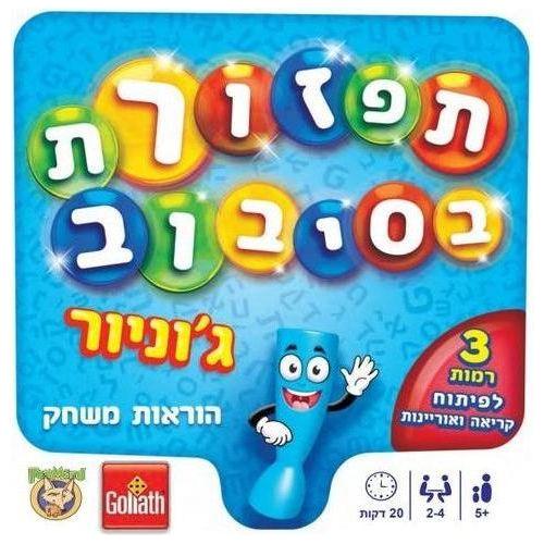 תפזורת בסיבוב                           
