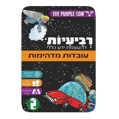 משחק רביעיות להעצמת ידע כללי - עובדות מד