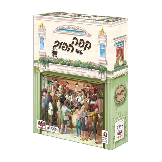 משחק חשיבה קפה הפוך