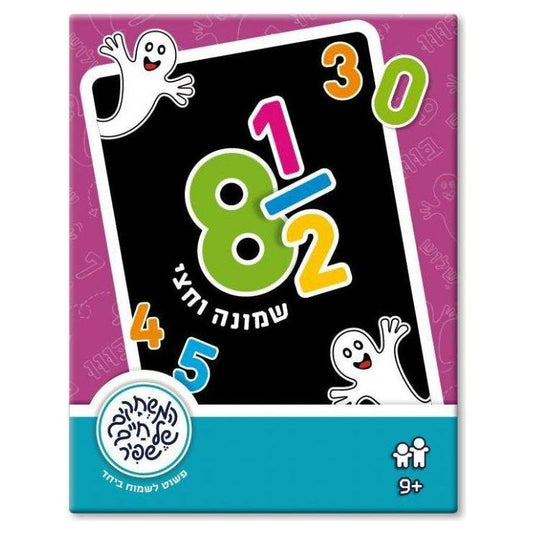 שמונה וחצי משחק קלפים