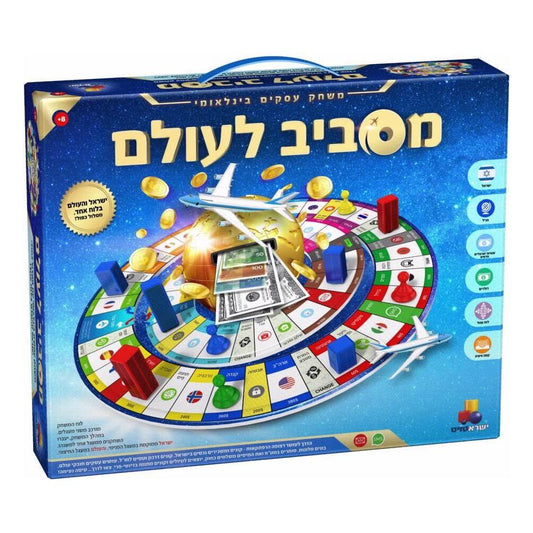 משחק קופסה מסביב לעולם - משחק עסקים