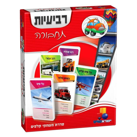 רביעיות משחק קלפים - תחבורה