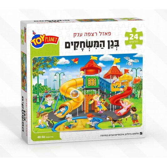 פאזל בגן המשחקים- טוי פלנט              
