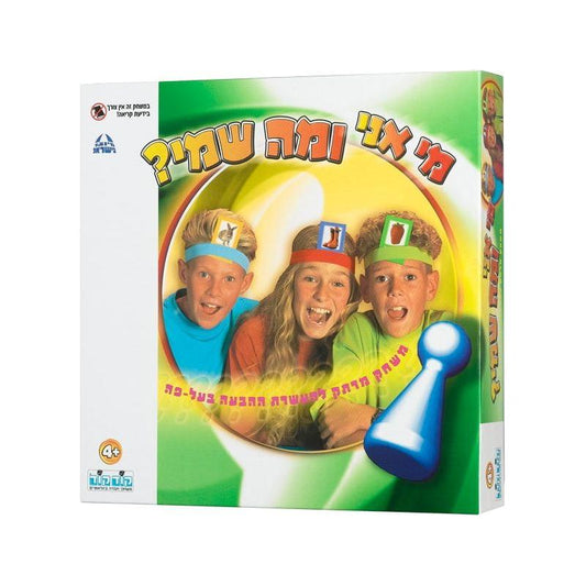 מי אני ומה שמי – קודקוד